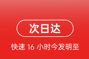 成都天府航空快递航空货运 航空货运